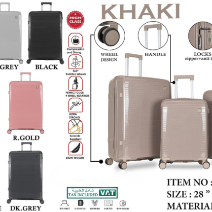 حقائب سفر سيلكون