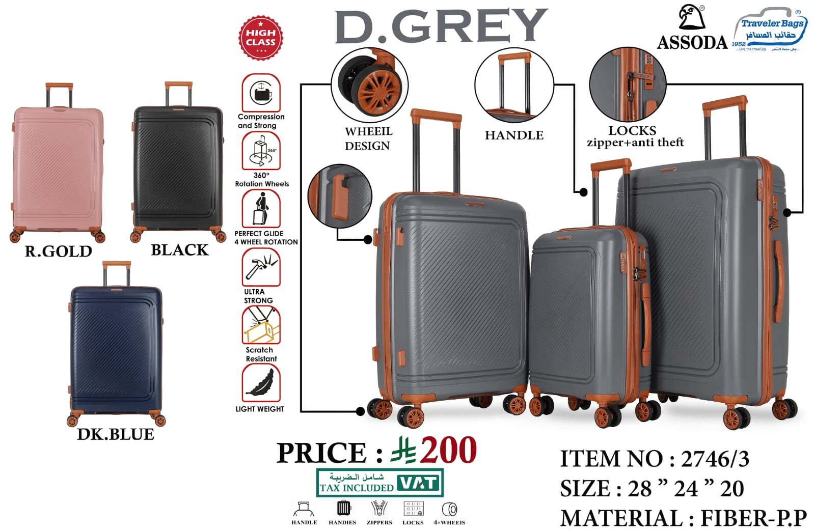 طقم شنط سفر ماركات طقم شنط سفر ماركات