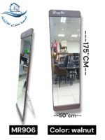 مرآه أستاند 175 cm