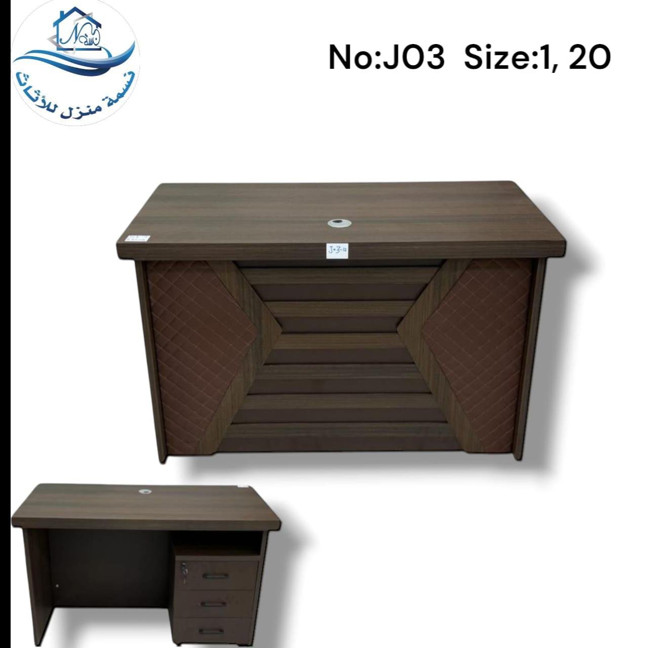 مكتب بني غامق مكتب بني غامق