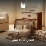 افضل شنط سفر