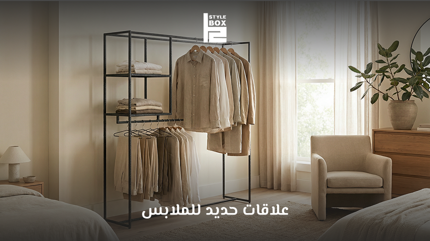 علاقات حديد للملابس