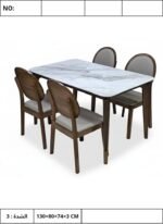 سفرة مع 4 كراسي